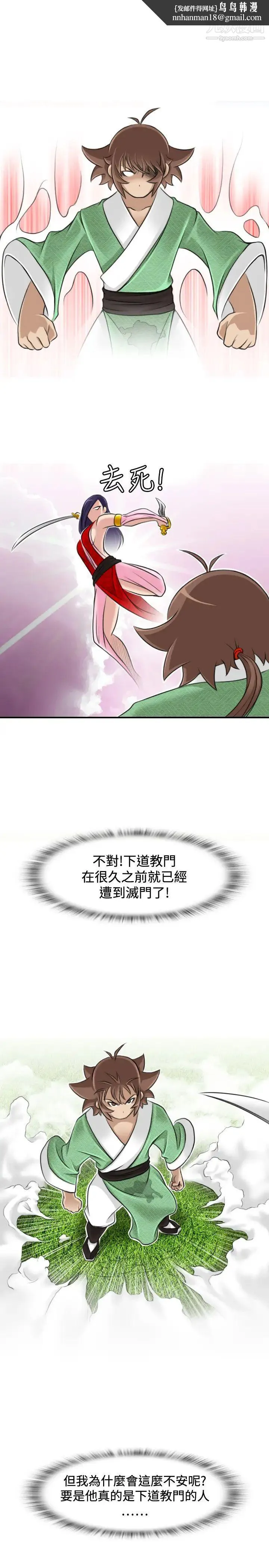 性感的高手们 - 第16话 - page 13