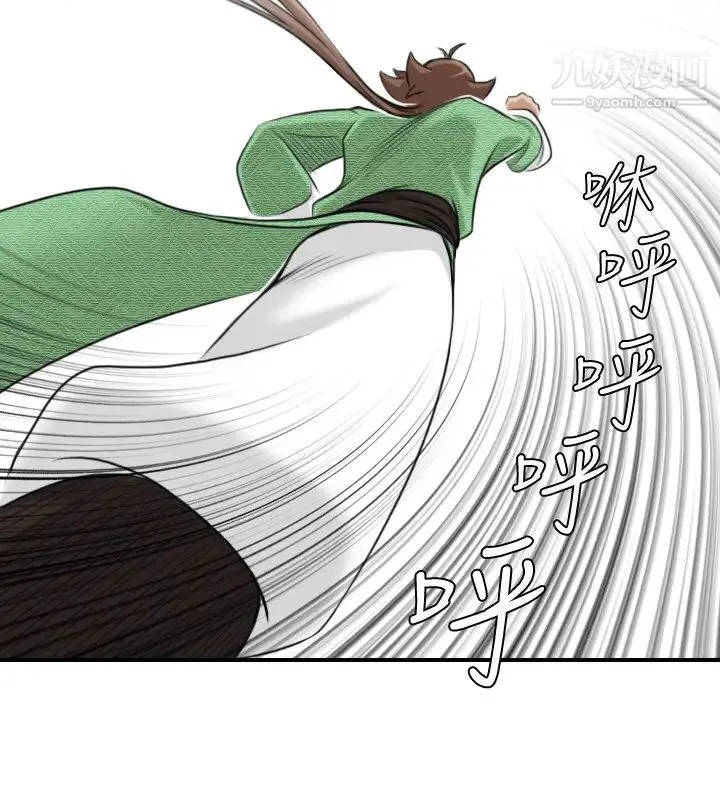 性感的高手们 - 第16话 - page 18