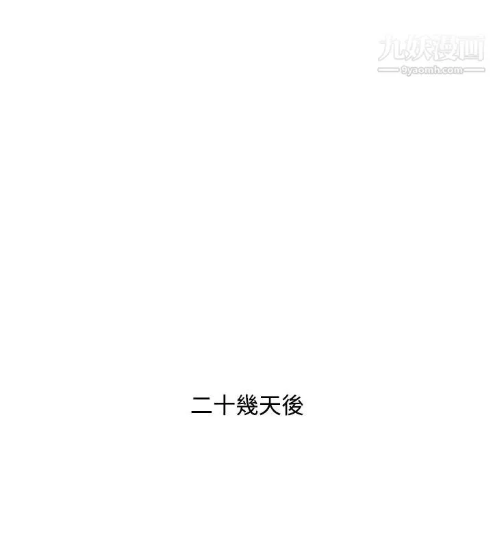 性感的高手们 - 最终话 - page 10