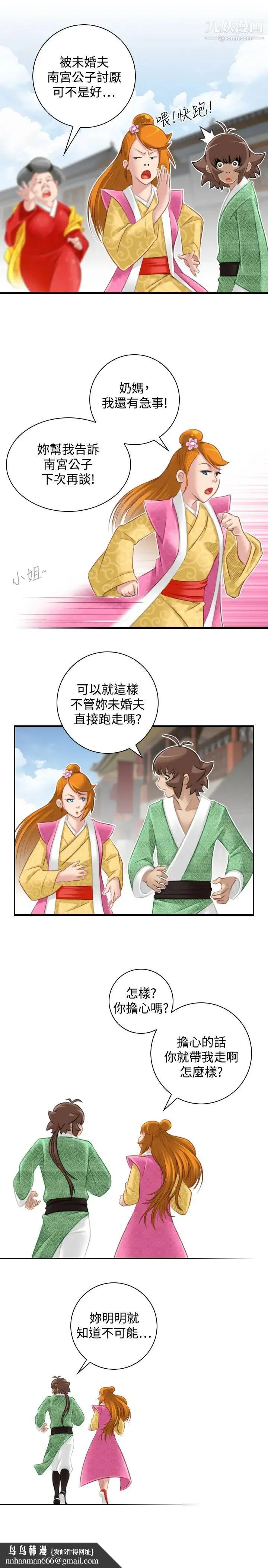 性感的高手们 - 最终话 - page 15