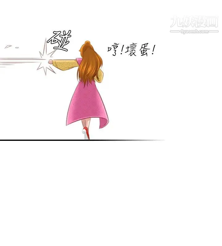 性感的高手们 - 最终话 - page 16