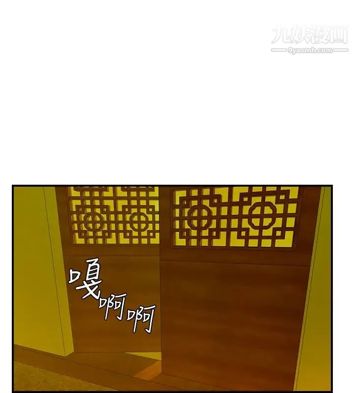 性感的高手们 - 最终话 - page 24