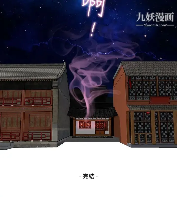 性感的高手们 - 最终话 - page 26