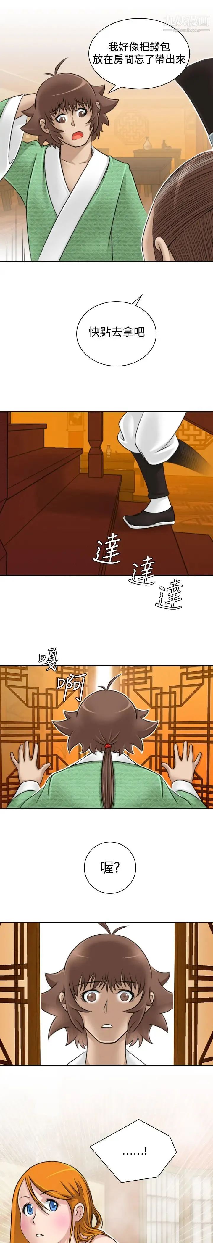 性感的高手们 - 第10话 - page 19