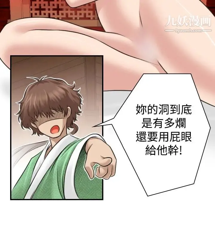 性感的高手们 - 第1话 - page 2