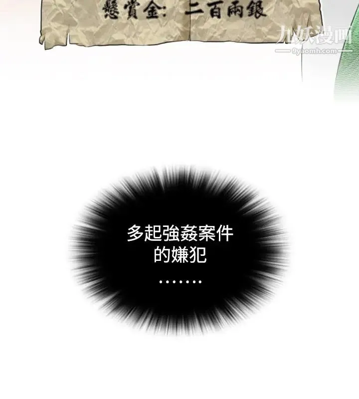 性感的高手们 - 第1话 - page 6