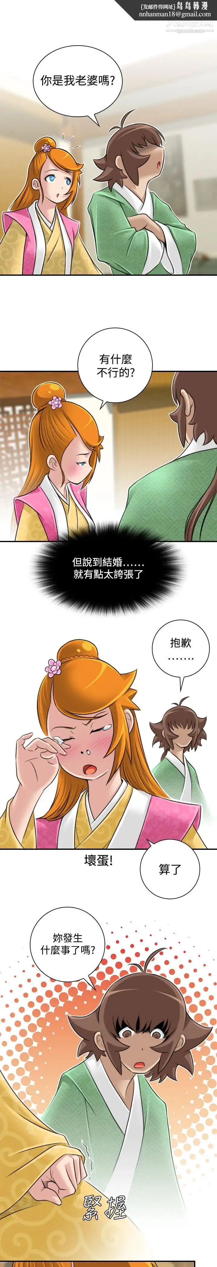 性感的高手们 - 第22话 - page 1