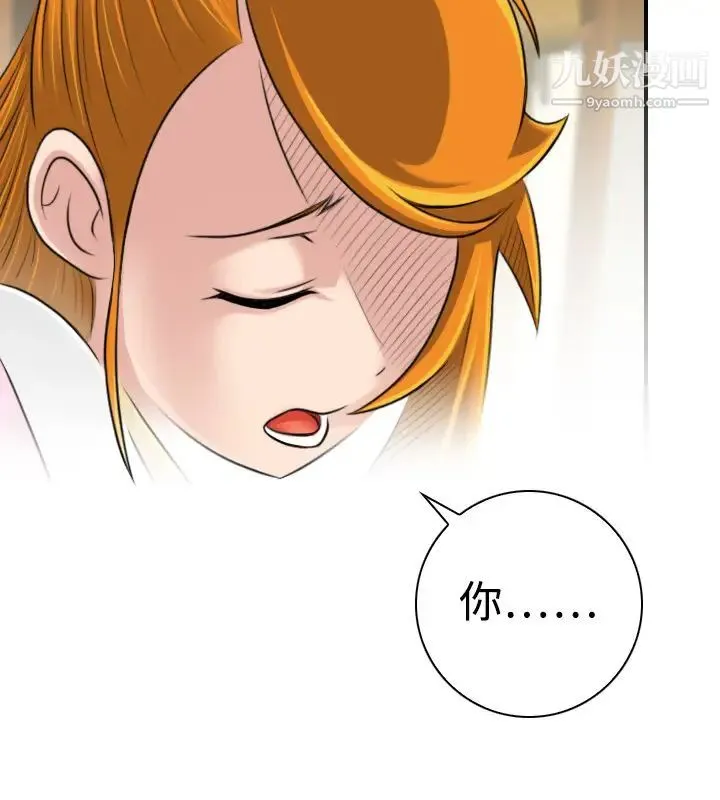 性感的高手们 - 第22话 - page 2