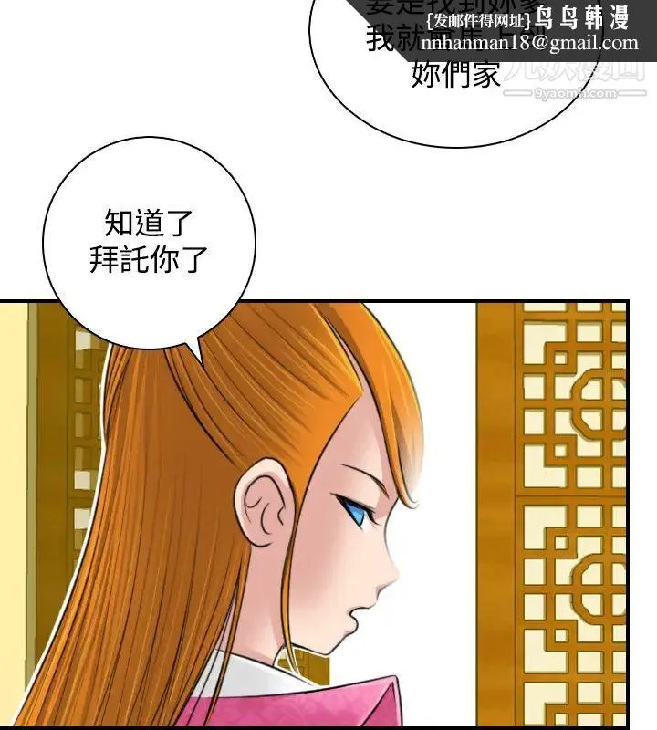 性感的高手们 - 第22话 - page 14