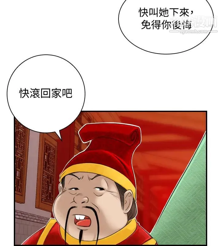 性感的高手们 - 第22话 - page 20