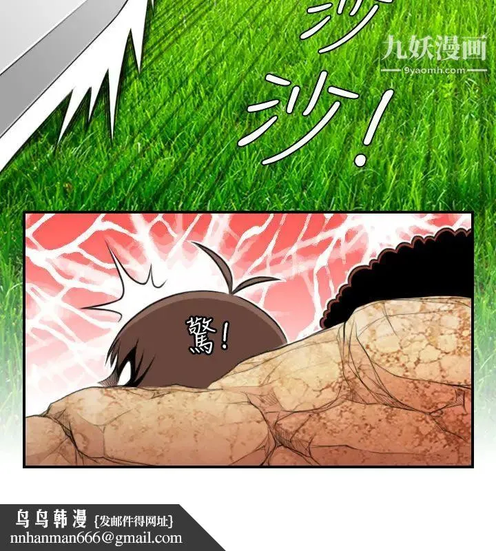 性感的高手们 - 第14话 - page 14