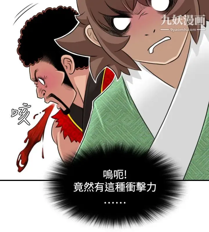 性感的高手们 - 第14话 - page 16