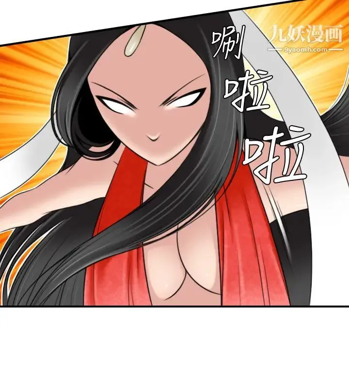 性感的高手们 - 第45话 - page 20