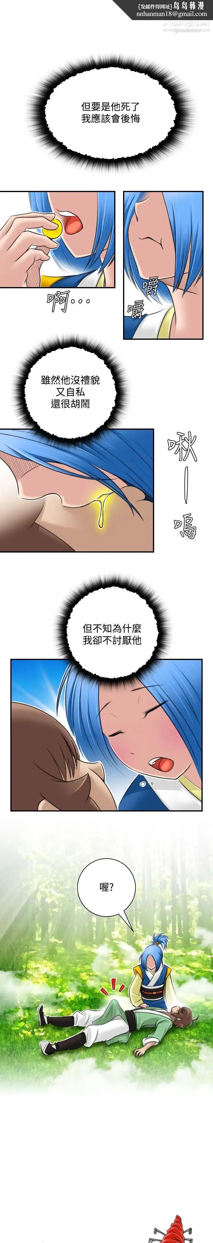性感的高手们 - 第30话 - page 1