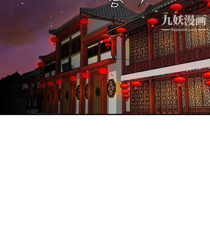 性感的高手们 - 第28话 - page 24