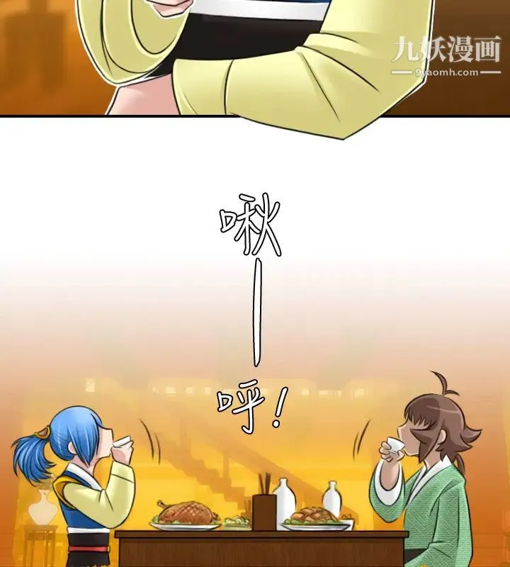 性感的高手们 - 第31话 - page 8