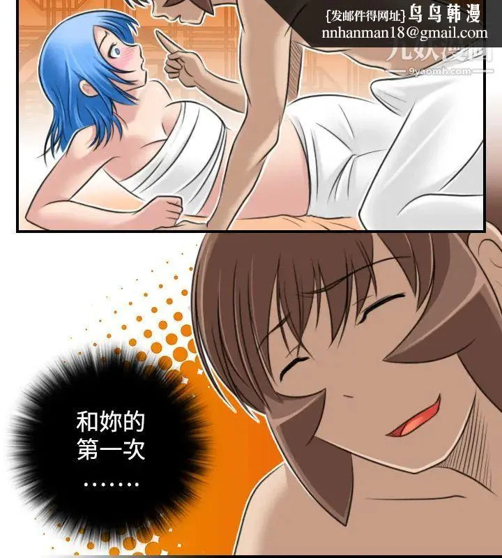 性感的高手们 - 第31话 - page 14