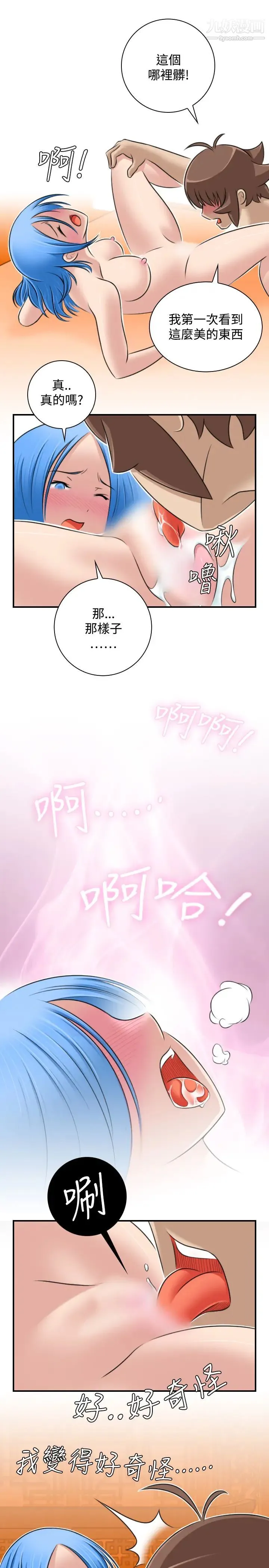 性感的高手们 - 第31话 - page 25