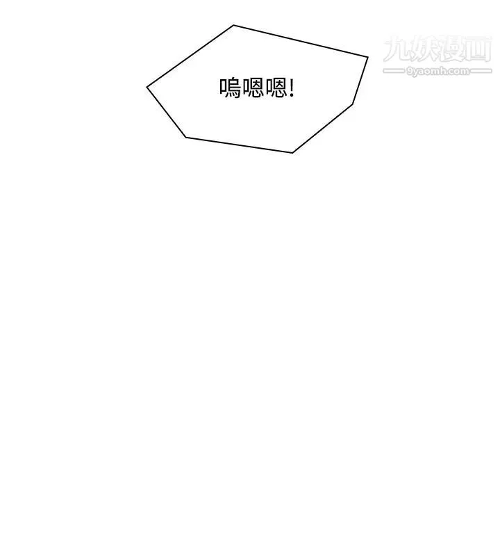 性感的高手们 - 第24话 - page 24