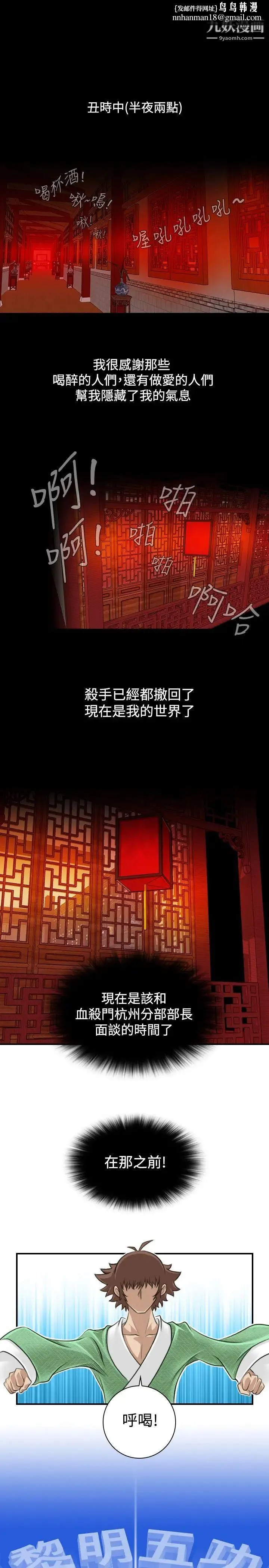 性感的高手们 - 第7话 - page 1