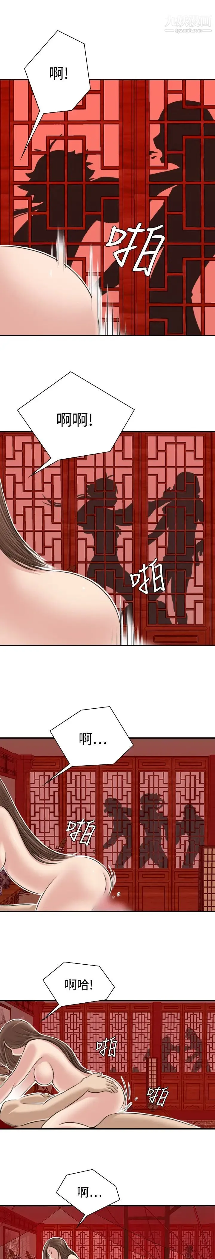 性感的高手们 - 第7话 - page 9
