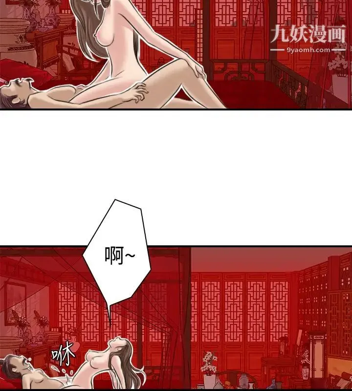 性感的高手们 - 第7话 - page 10