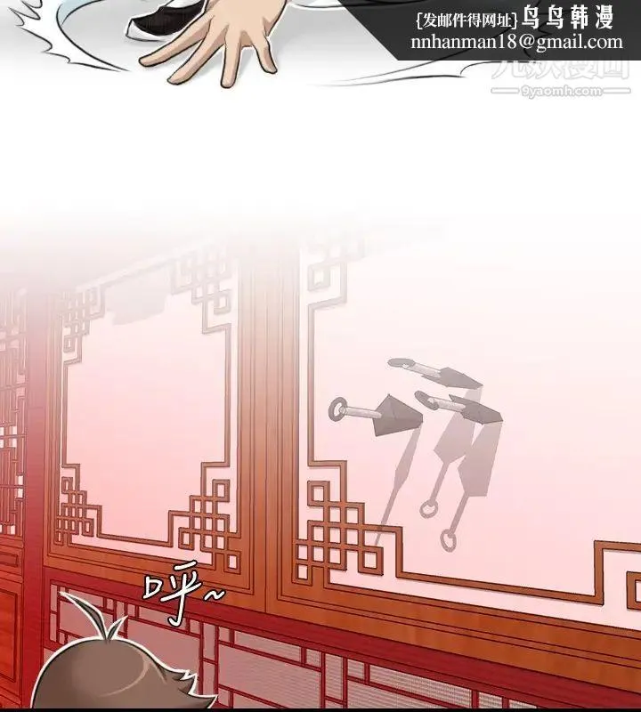 性感的高手们 - 第7话 - page 12
