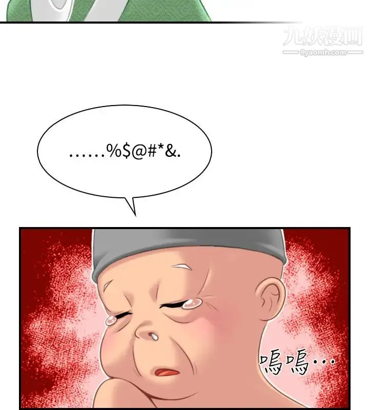性感的高手们 - 第38话 - page 12