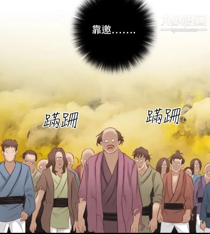 性感的高手们 - 第38话 - page 22
