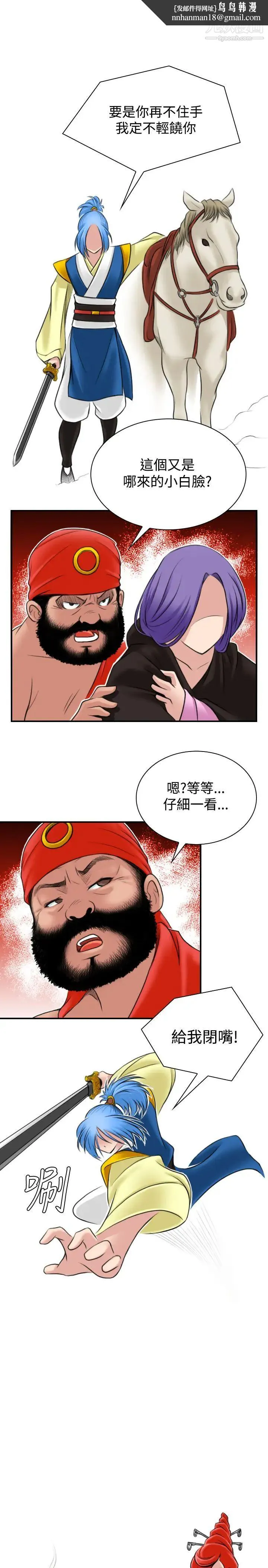 性感的高手们 - 第27话 - page 1