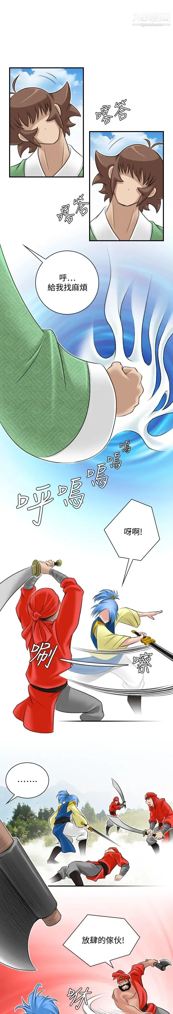 性感的高手们 - 第27话 - page 7