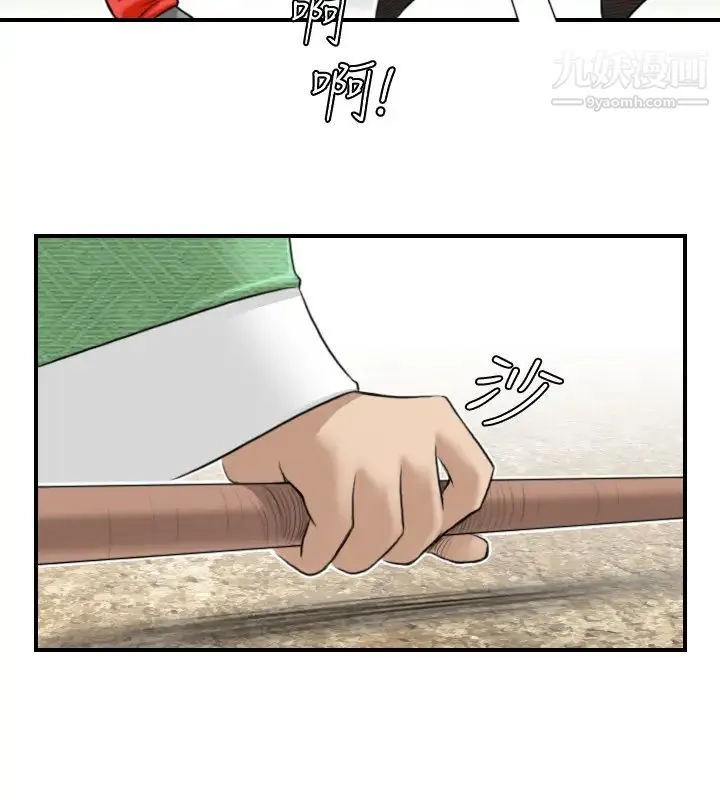 性感的高手们 - 第27话 - page 16