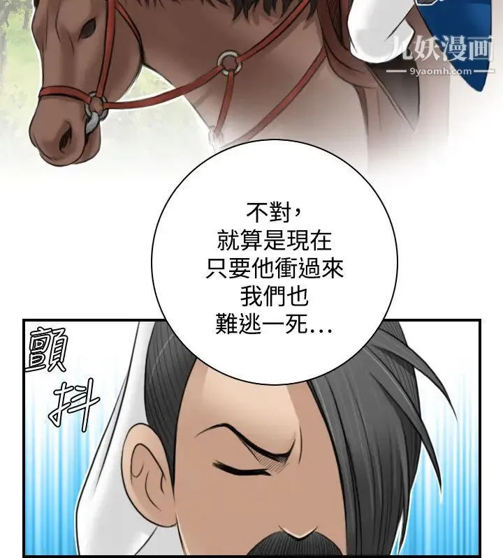 性感的高手们 - 第27话 - page 22
