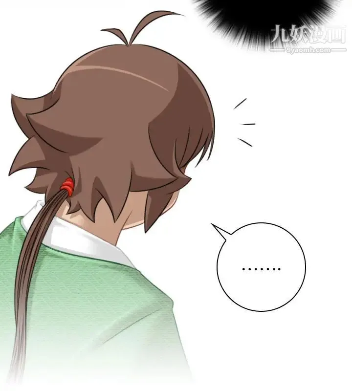 性感的高手们 - 第39话 - page 4