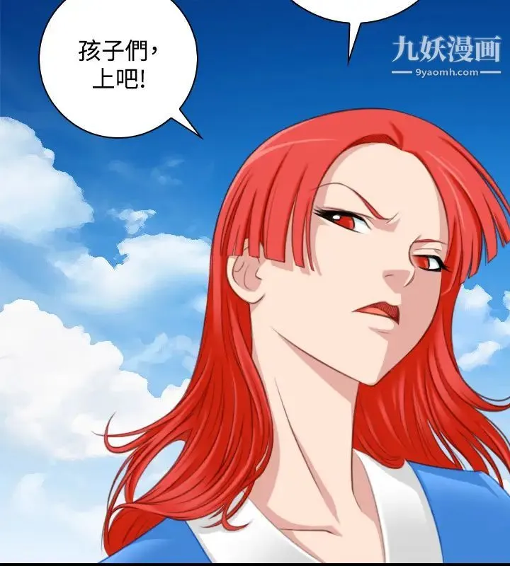 性感的高手们 - 第39话 - page 8