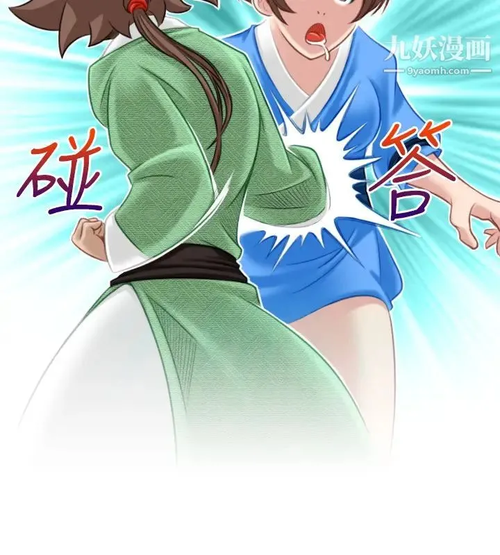 性感的高手们 - 第39话 - page 10