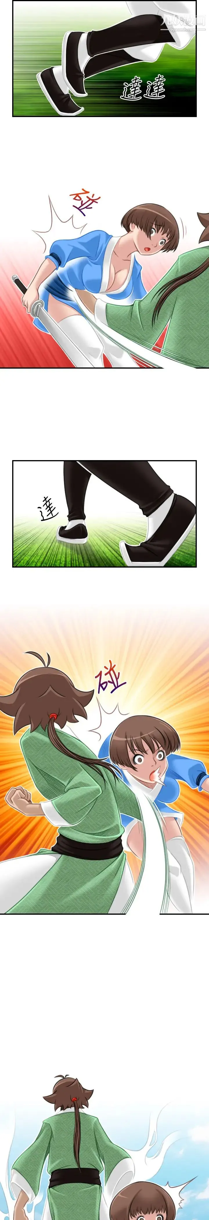 性感的高手们 - 第39话 - page 11