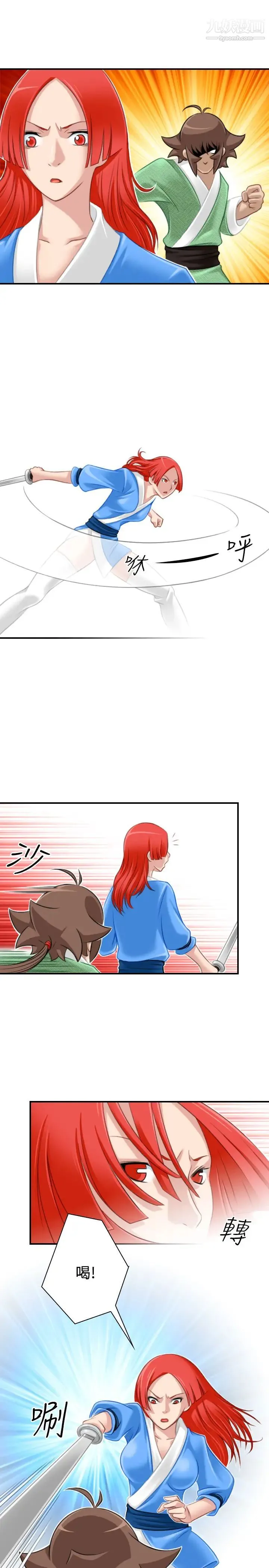 性感的高手们 - 第39话 - page 17