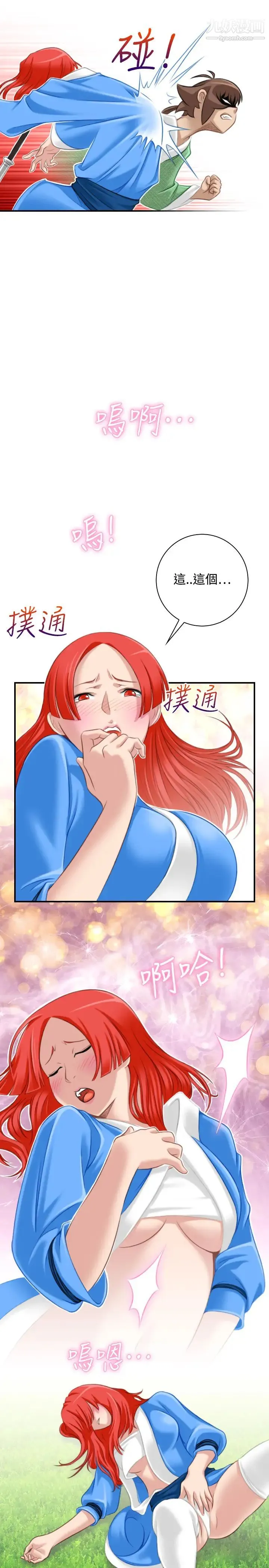 性感的高手们 - 第39话 - page 19