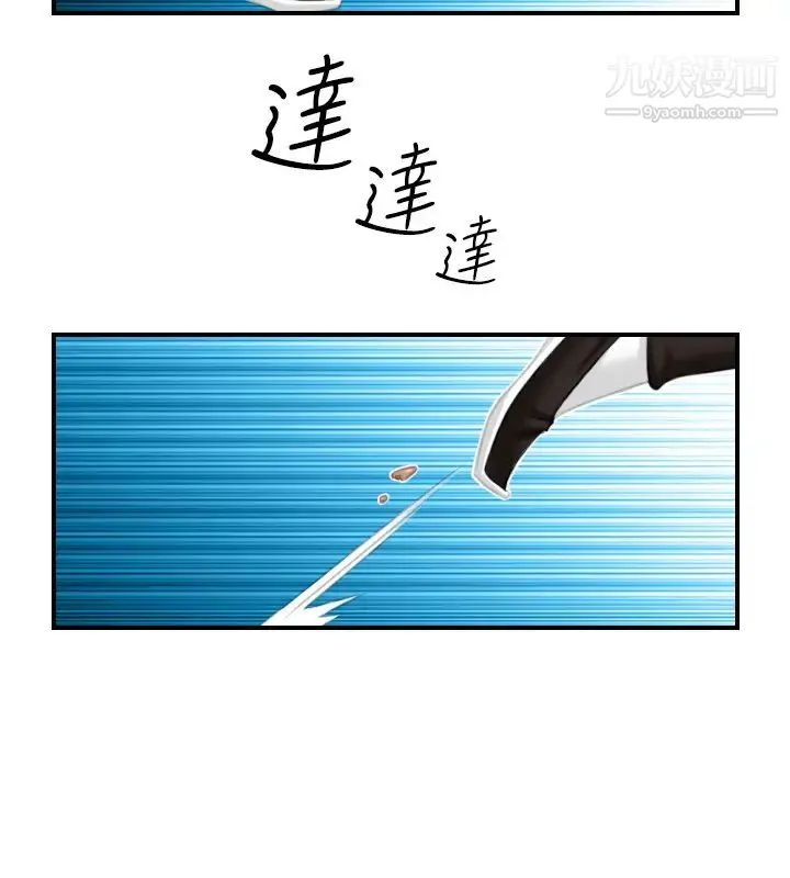 性感的高手们 - 第39话 - page 22