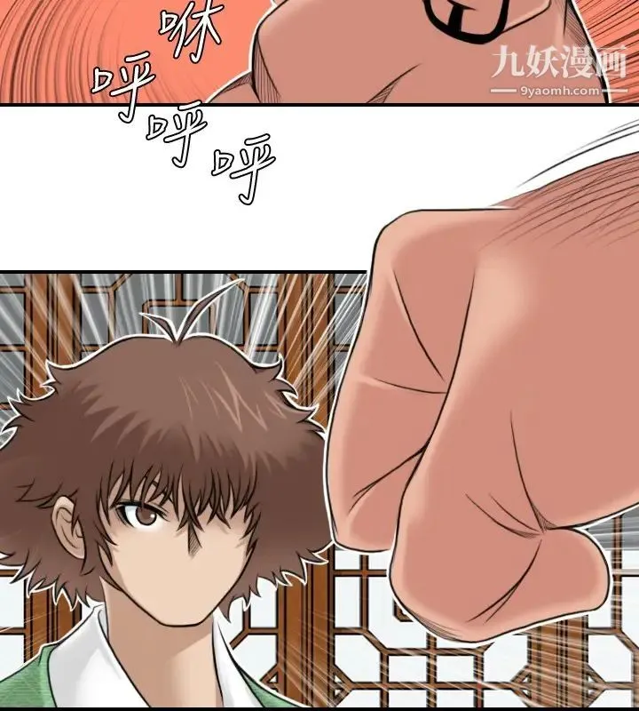 性感的高手们 - 第3话 - page 10
