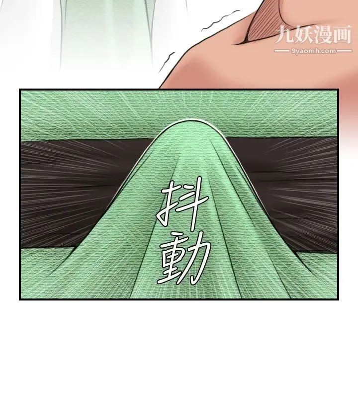 性感的高手们 - 第3话 - page 12