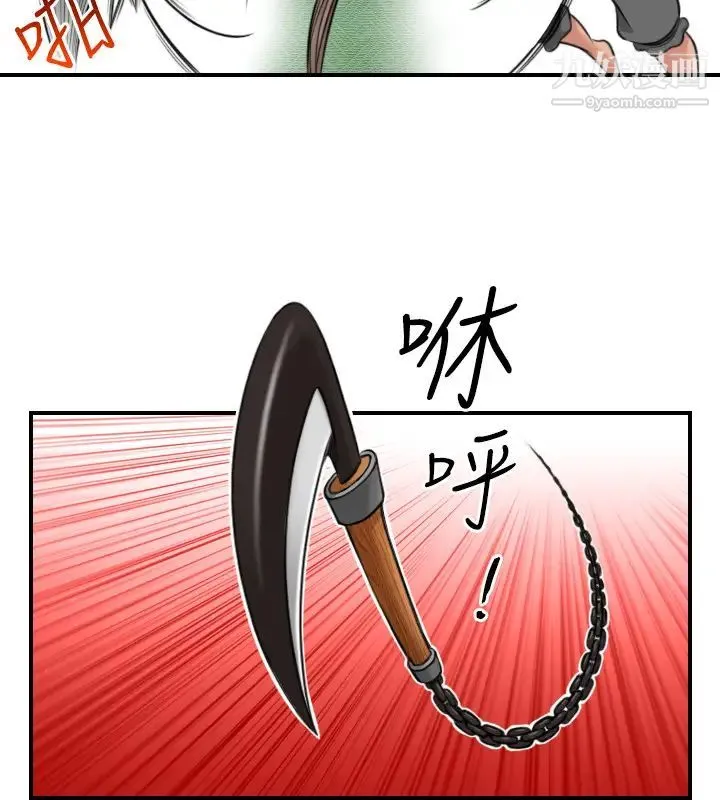 性感的高手们 - 第34话 - page 10