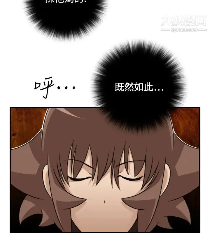 性感的高手们 - 第34话 - page 22