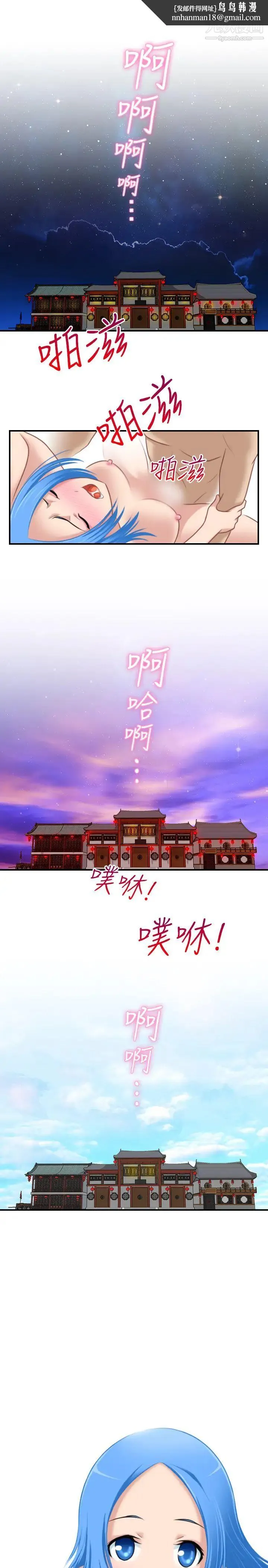 性感的高手们 - 第33话 - page 1