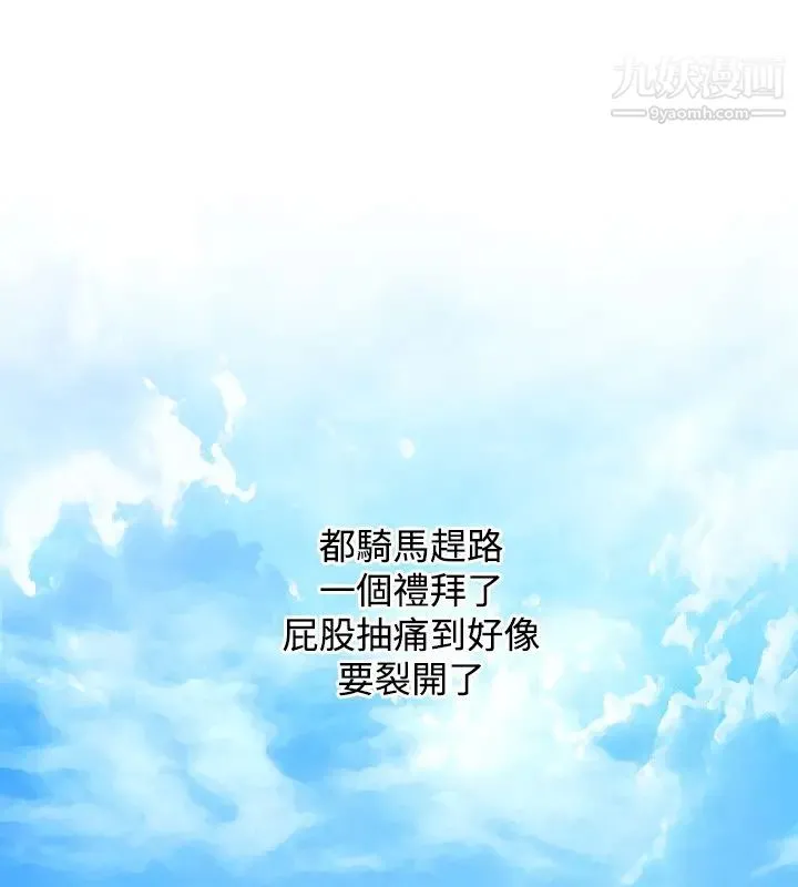 性感的高手们 - 第33话 - page 8