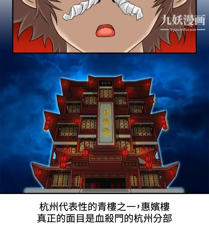性感的高手们 - 第5话 - page 10
