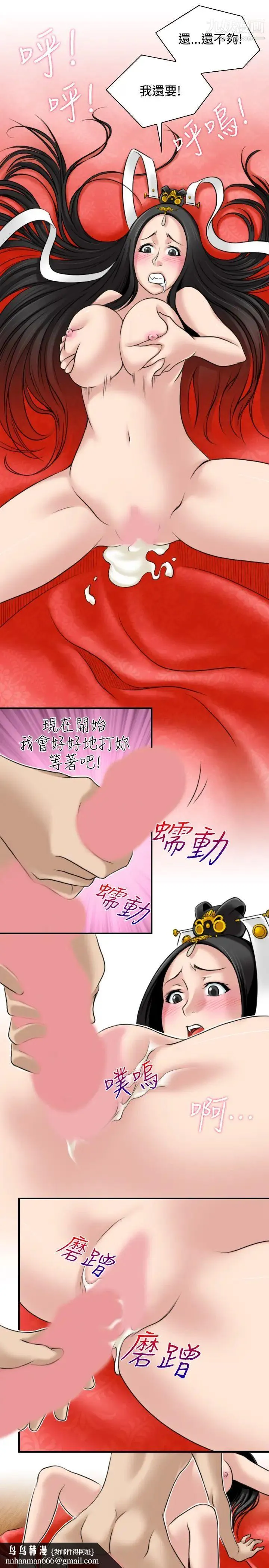 性感的高手们 - 第44话 - page 15