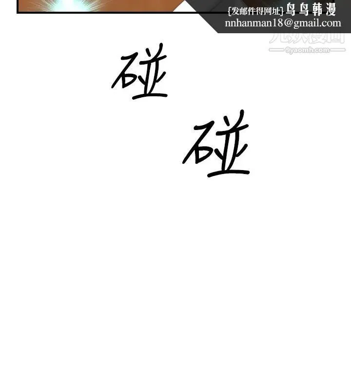 性感的高手们 - 第41话 - page 14