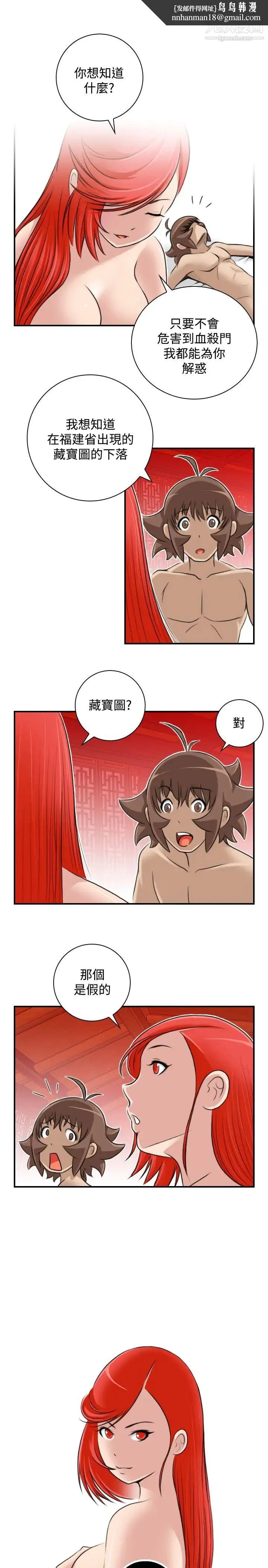 性感的高手们 - 第25话 - page 1